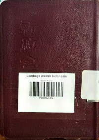 Image of Alkitab Kuyou