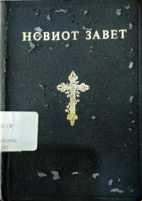 Image of Alkitab Makedonia