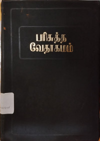 Image of Alkitab Tamil