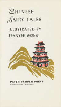 Image of Chinese Fairy Tales