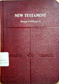 Image of New Testament Kuoyu And English
