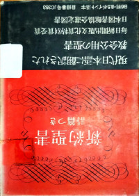 Image of NT - Japan  Thn. 1975